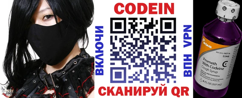 Купить где  Лысково  Кодеиновый сироп Lean напиток Lean (лин) 