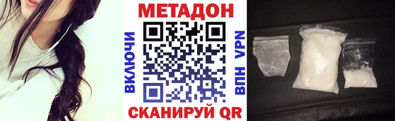 Купить где  Лысково  МЕТАДОН VHQ 
